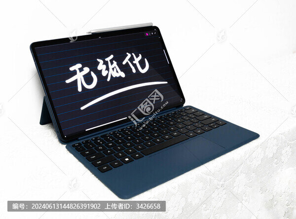 無(wú)紙化