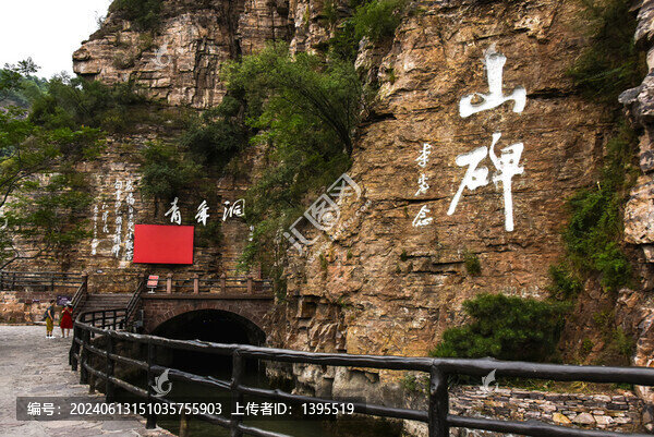 河南林州紅旗渠青年洞