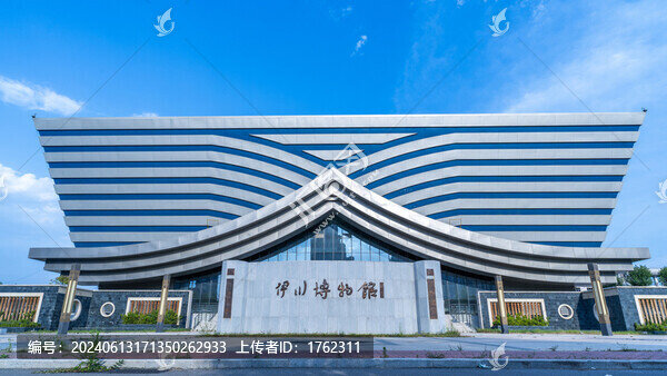 伊川博物館