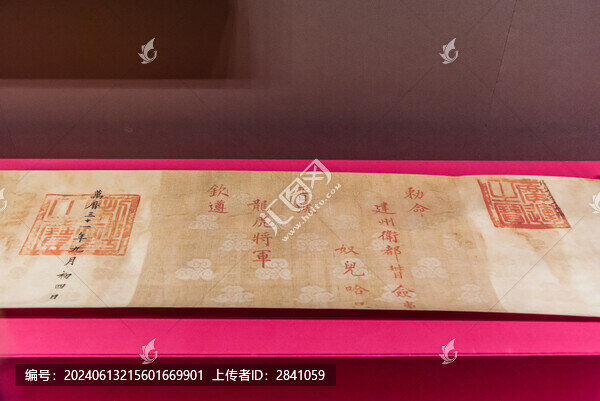 明代敕封努爾哈赤龍虎將軍圣旨