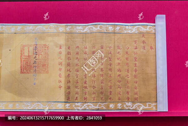 清代莊妃冊(cè)文