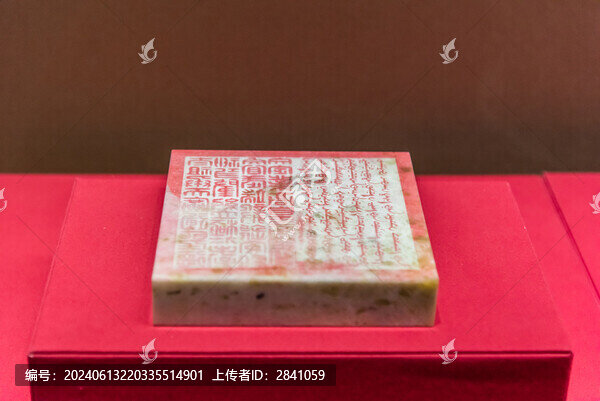 清太宗高皇帝謚寶