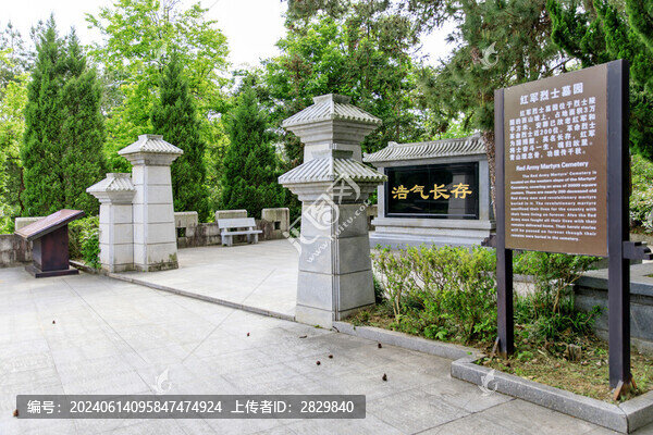 金寨縣紅軍烈士墓園