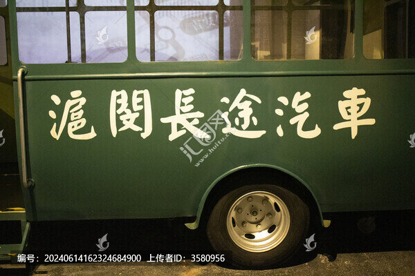 上海老公共汽車