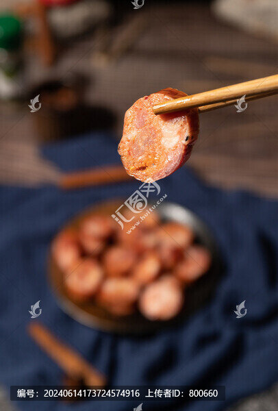 川味香腸