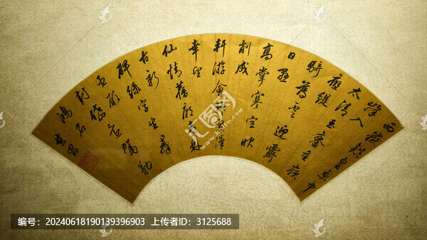 明代董其昌的行書扇面
