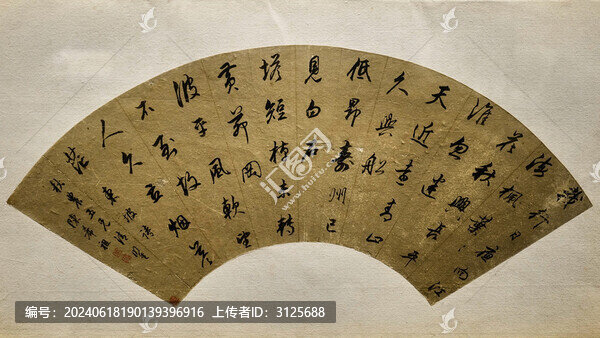 清代陳希祖行書扇頁