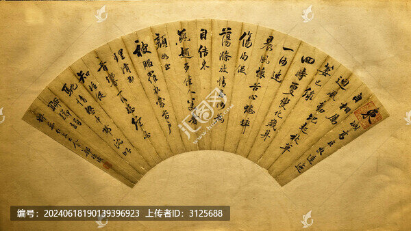清代鄭德璜的行楷扇面