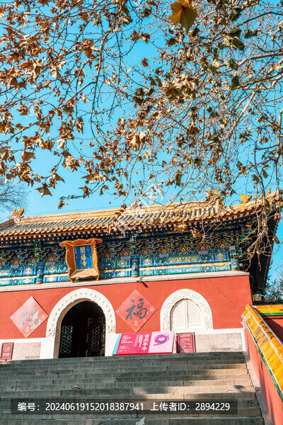 北海公園闡福寺