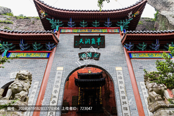 溫嶺方山風(fēng)景區(qū)
