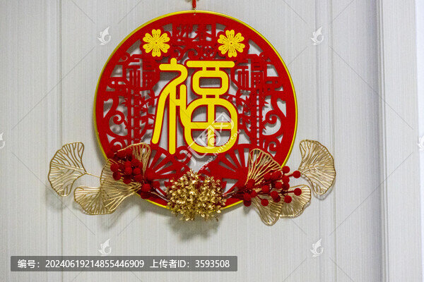 新年門上福字