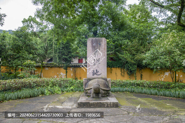 寧波阿育王寺八吉祥地