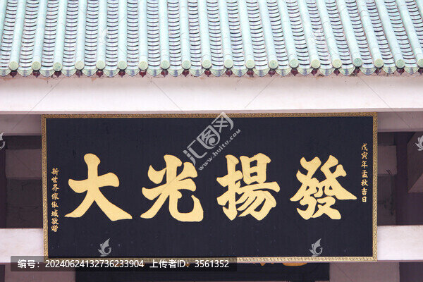舞獅
