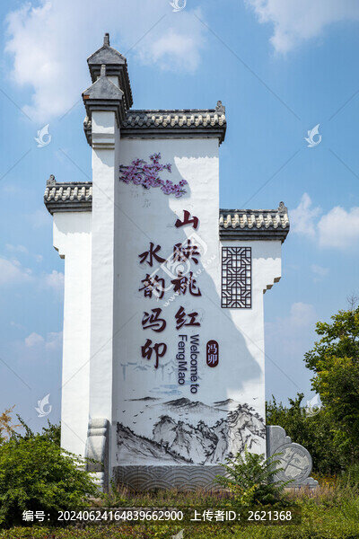 馮卯地名