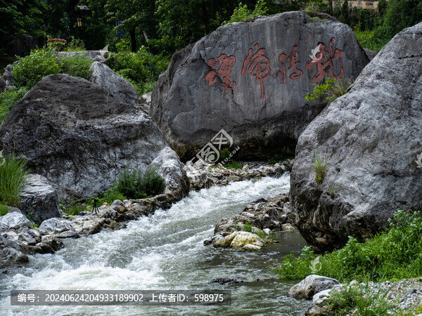 山川河流