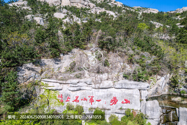 中國山東青島海上名山第一嶗山