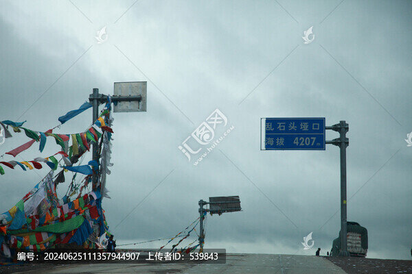 亂石頭埡口