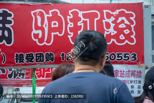 城市美食街