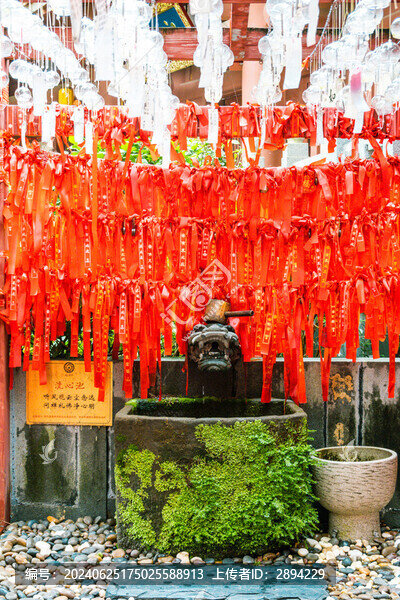 洗心池