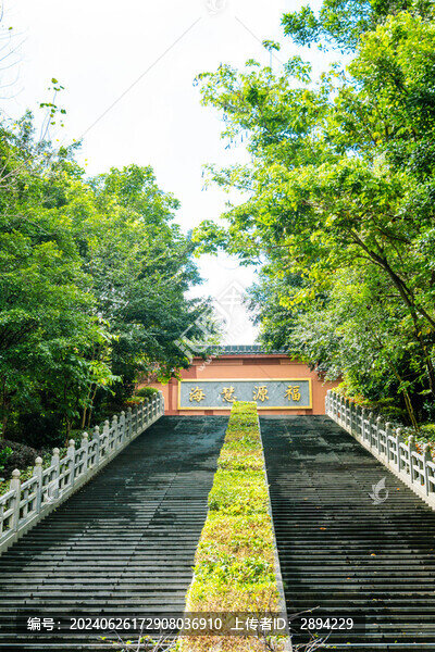 福源寺百級(jí)臺(tái)階