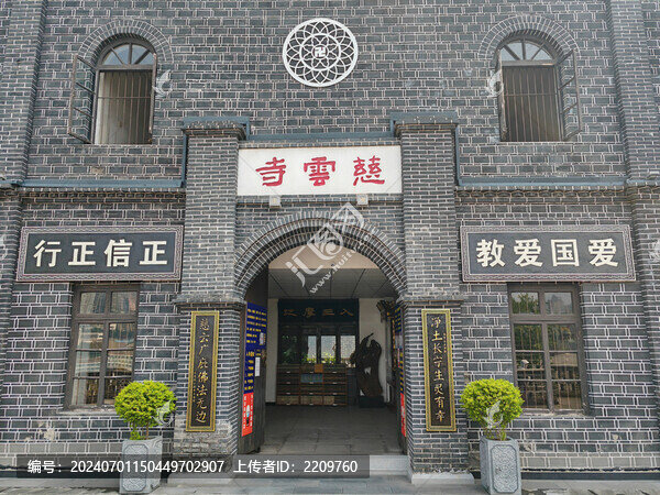 重慶慈云寺