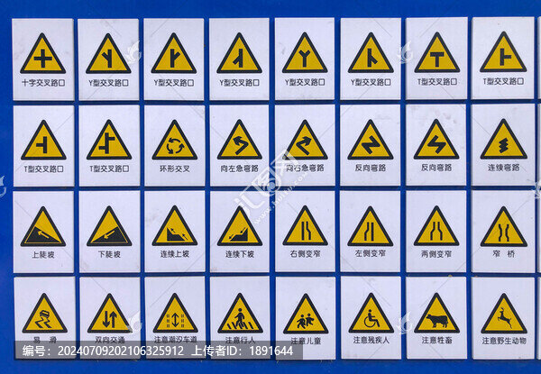 交通道路指示牌