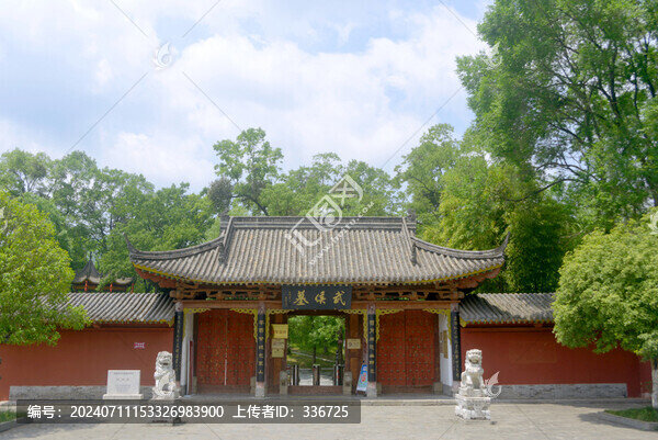 陜西漢中三國武侯墓外山門