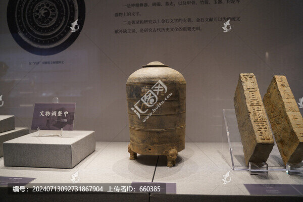 博物館展品