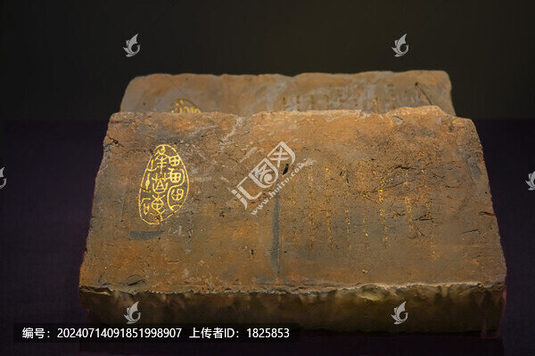杭州雷峰塔出土文物墻磚