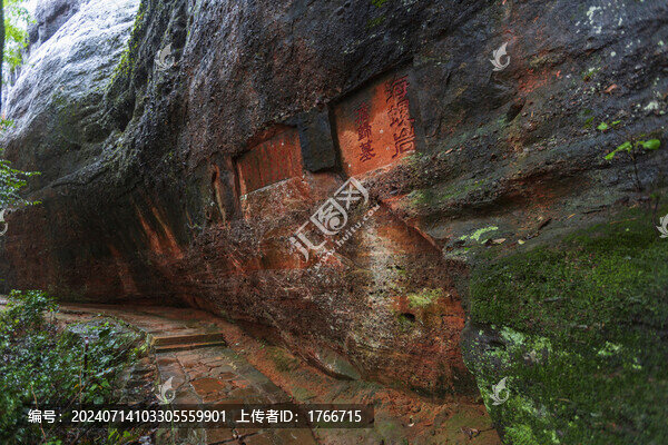 中國廣東省韶關(guān)丹霞山摩崖石刻