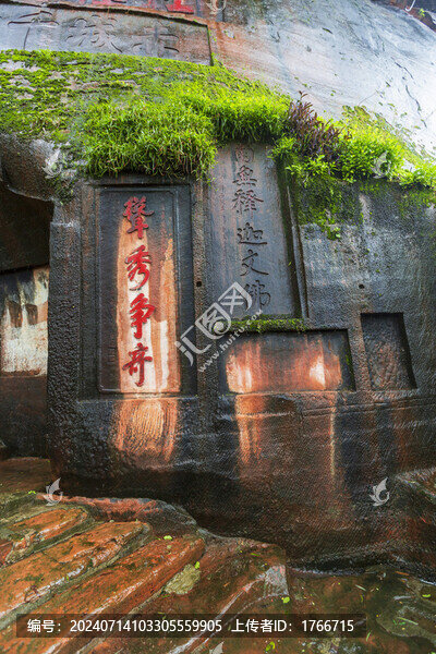 中國廣東省韶關(guān)丹霞山摩崖石刻