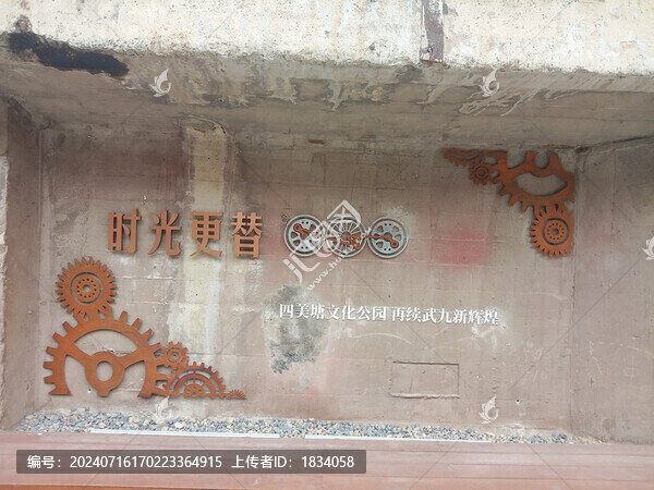 四美塘文化公園