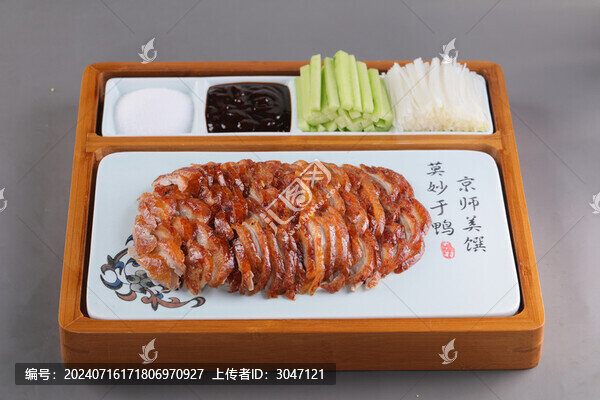 秘制烤鴨