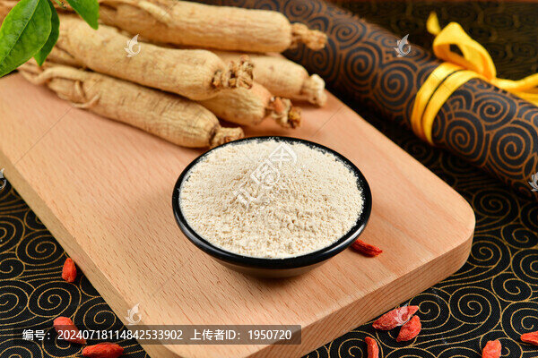 人參粉
