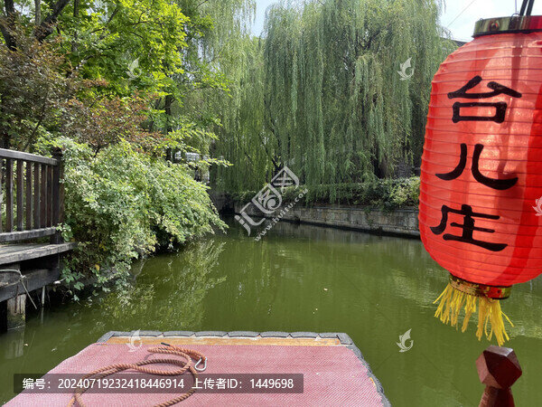 臺兒莊古城