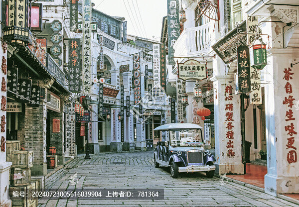 民國(guó)街道