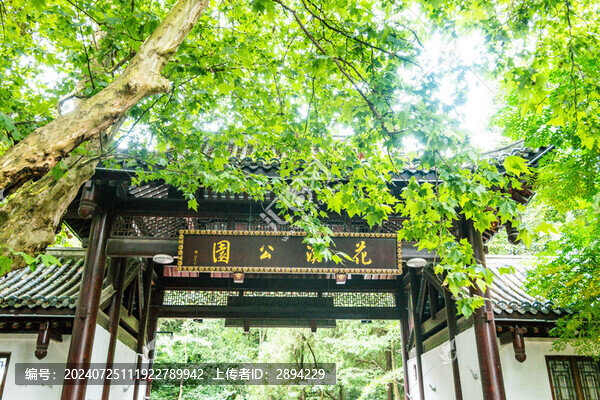 貴陽花溪公園