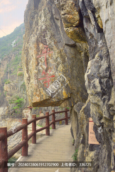 漢中石門棧道摩崖石刻平等