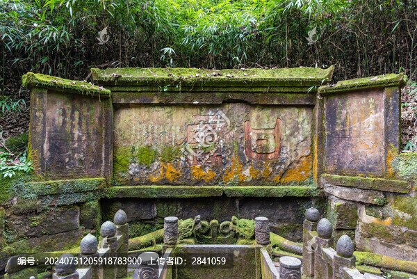 中國四川蒙頂山的甘露井古蒙泉
