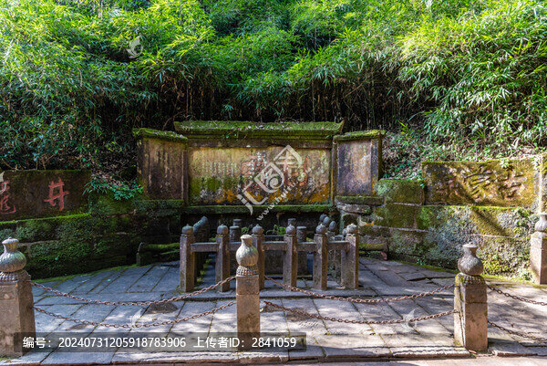 中國四川蒙頂山的甘露井古蒙泉
