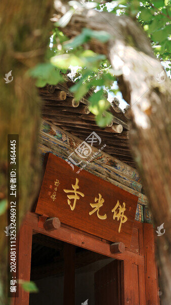山西佛光寺
