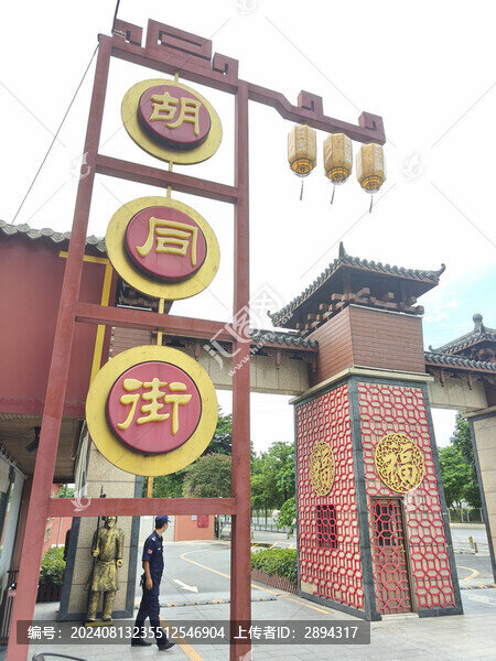 光明紅木古鎮(zhèn)