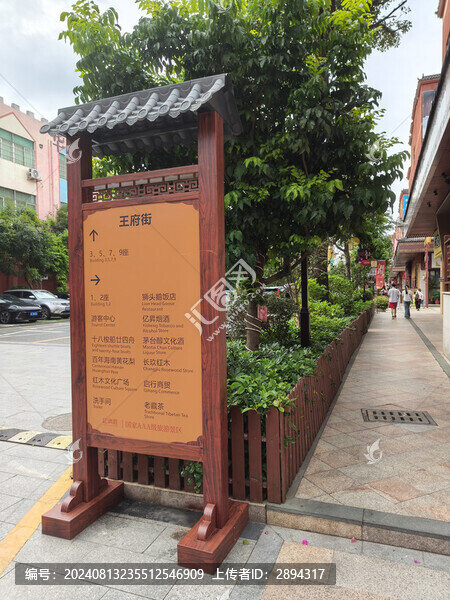 光明紅木古鎮(zhèn)