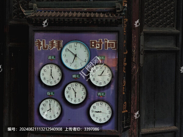 西安大學(xué)習(xí)巷大清真寺禮拜時間表