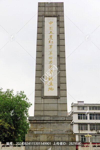 中國工農(nóng)紅軍第四軍誕生地紀(jì)念碑