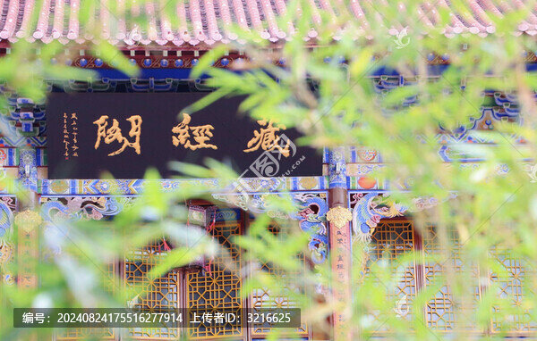 天水凈土寺