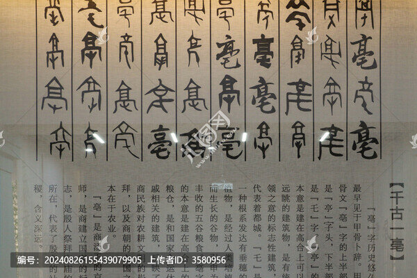 亳州