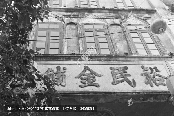 民國建筑懷舊街景老照片