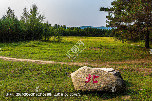漠河北極村