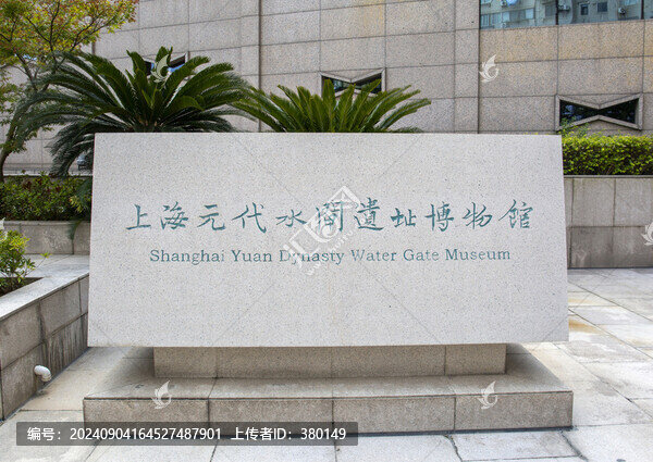 上海元代水閘遺址